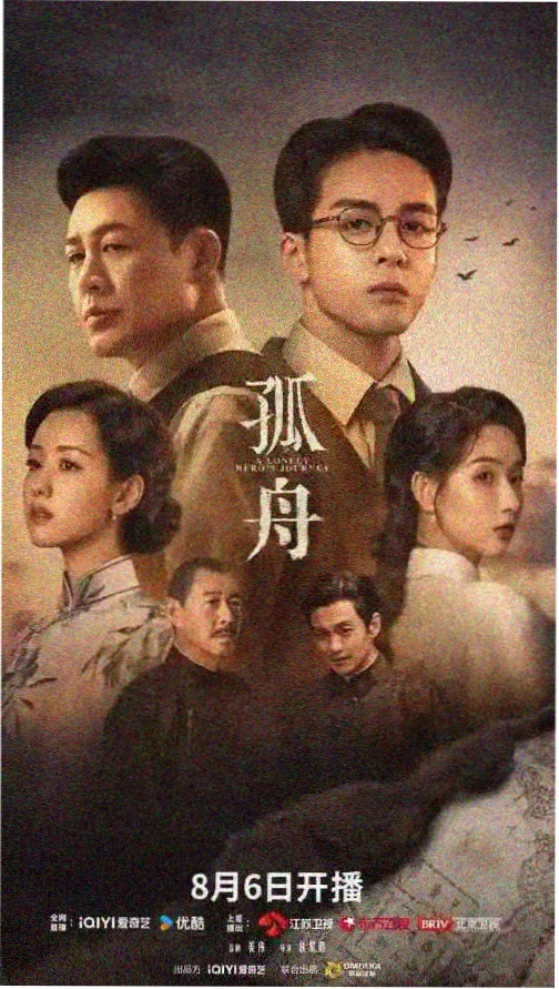 橘子剧集《北纬四十度的晚饭》剧照