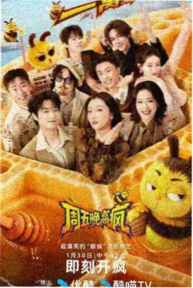 橘子综艺《深夜厨房手记》剧照