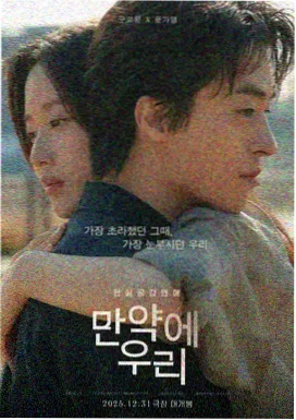 橘子电影《盐碱地上的钢琴》海报